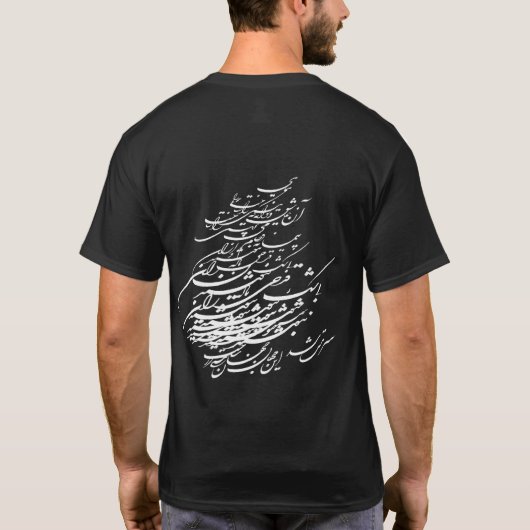 Persischer Gedicht T - Shirt (Rückseite)
