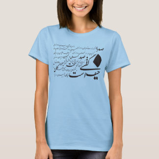 Persischer Kalligraphie-T - Shirt