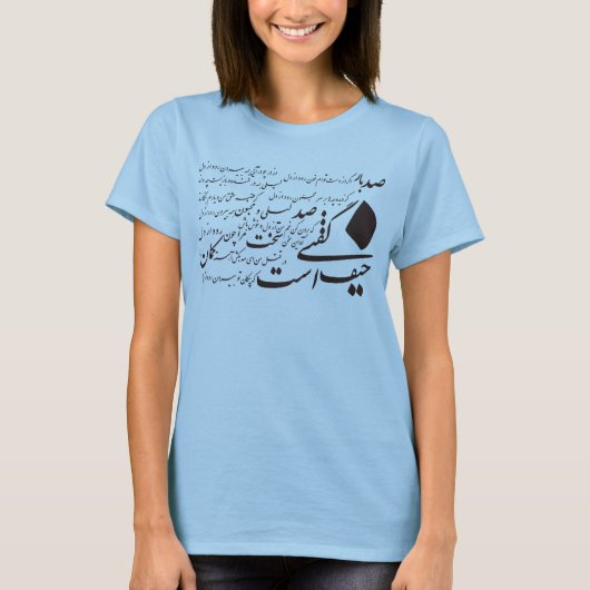 Persischer Kalligraphie-T - Shirt (Vorderseite)