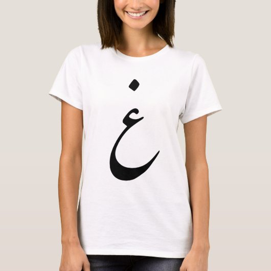 Persisches Alphabet - schlichter T - Shirt Q (غ) (Vorderseite)