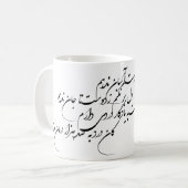 Persisches Gedicht Kaffeetasse (Vorderseite Links)