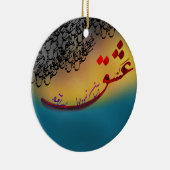 Persisches Kalligraphiegedicht aus Hafez (1) Keramik Ornament (Rechts)