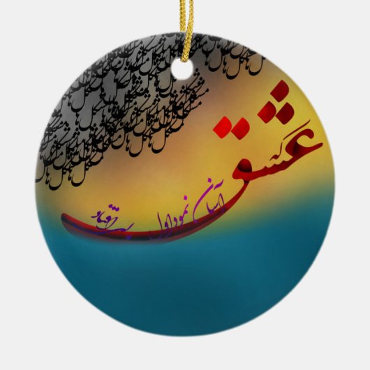 Persisches Kalligraphiegedicht aus Hafez (1) Keramik Ornament (Vorne)