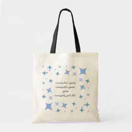 Persisches Liebe Gedicht Tote Bag Tragetasche