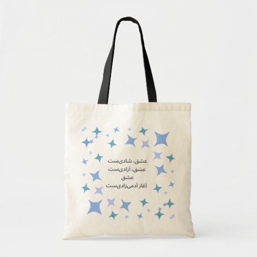 Persisches Liebe Gedicht Tote Bag Tragetasche (Vorne)