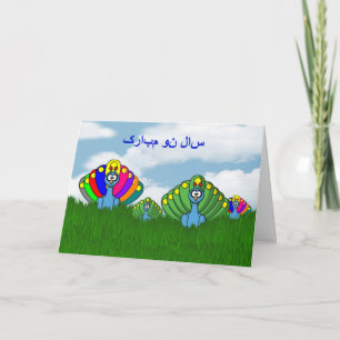 Persisches Neujahr Frohes Norooz  سال نو مبارک Feiertagskarte