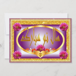 Persisches Neujahr Nowruz Mubarak سال نو مبارک Feiertagskarte