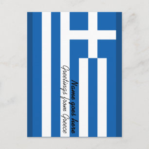 Personalisierbarer griechischer Flaggenurlaub/Urla Postkarte