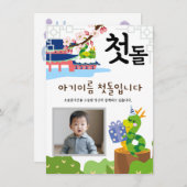 Personalisiert 첫 돌 erste Einladung zum Geburtstag용 (Vorne/Hinten)