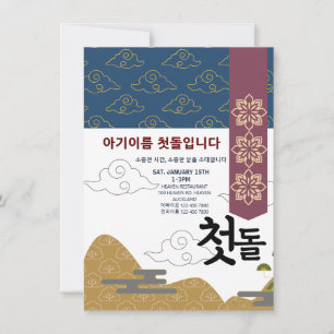Personalisiert 첫 돌 Erster Geburtstag 7 Einladung