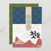 Personalisiert 첫 돌 Erster Geburtstag Einladung (Vorne/Hinten)