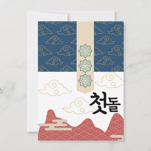 Personalisiert 첫 돌 Erster Geburtstag Einladung (Vorderseite)