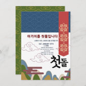 Personalisiert 첫 돌 Erster Geburtstag n1 Einladung (Vorne/Hinten)