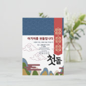 Personalisiert 첫 돌 Erster Geburtstag n1 Einladung (Stehend Vorderseite)