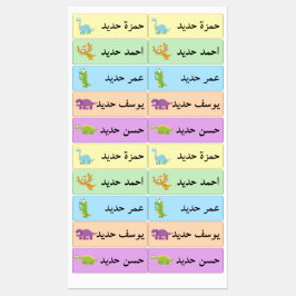 Personalisiert arabischer Name Colorful Dinosaurie Etiketten