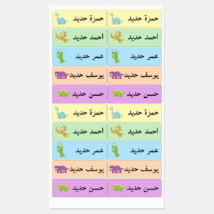 Personalisiert arabischer Name Colorful Dinosaurie Etiketten
