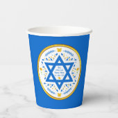Personalisiert, Bat Mitzvah Party Supplier, Pappbecher (Rückseite)