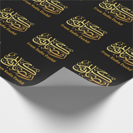 Personalisiert Black and Gold Ramadan Mubarak Geschenkpapier (Ecke)