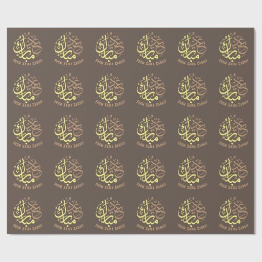Personalisiert Brown Eid Mubarak Geschenkpapier (Flach)