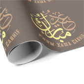 Personalisiert Brown Eid Mubarak Geschenkpapier (Rolleneckpunkt)