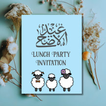 Personalisiert Eid al adha Lunch Einladungskarte