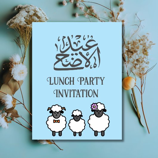Personalisiert Eid al adha Lunch Einladungskarte