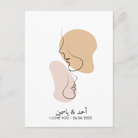Personalisiert, eine Linie, Liebe, Boho, Arabisch Postkarte (Vorderseite)