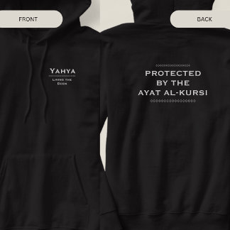 Personalisiert Geschützt durch den Ayat al-Kursi I Hoodie