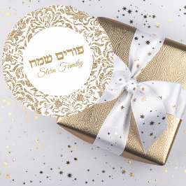 Personalisiert Gold Glitzer Happy Purim Runder Aufkleber