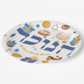 Personalisiert Hebrew Hanukkah Geschenk Menorah Do Pappteller (Schrägansicht)