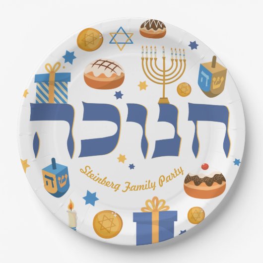 Personalisiert Hebrew Hanukkah Geschenk Menorah Do Pappteller (Vorderseite)