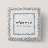 Personalisiert Hebrew Shabbat Shalom Silver Glitze Button (Vorderseite)