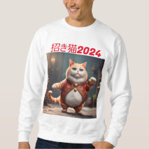 Personalisiert Lucky Cat 2024 Men's Basic Sweatshi
