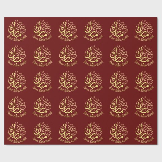 Personalisiert Maroon Eid Mubarak Geschenkpapier (Flach)