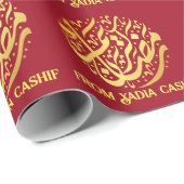 Personalisiert Maroon und Gold Ramadan Kareem Geschenkpapier (Rolleneckpunkt)