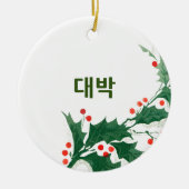 Personalisiert Phantastisch in koreanischer Weihna Keramik Ornament (Vorne)