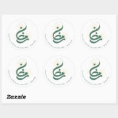 Personalisiert Ramadan Celebration Sticker (Blatt)