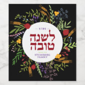 Personalisiert Rosh Hashana Jüdischer Neujahrsgruß Weinetikett (Einzelnes Label)