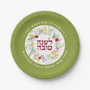 Personalisiert Rosh Hashanah Hebrew Paper Plate Pappteller