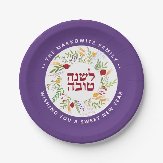 Personalisiert Rosh Hashanah Hebrew Pappteller (Vorderseite)