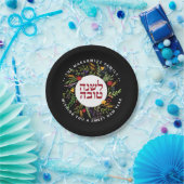 Personalisiert Rosh Hashanah Hebrew Pappteller (Party)