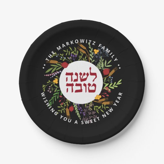 Personalisiert Rosh Hashanah Hebrew Pappteller (Vorderseite)