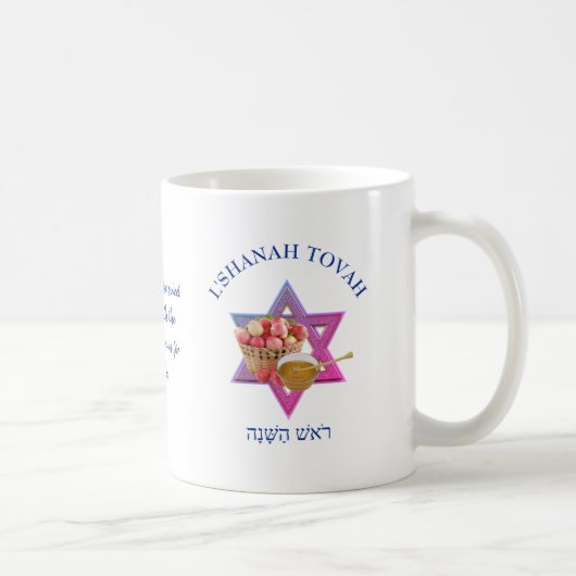 Personalisiert Rosh Hashanah Jüdisches Neujahr Kaffeetasse (Rechts)