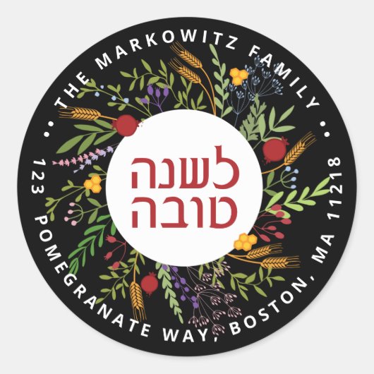 Personalisiert Rosh Hashanah Rücksendeadresse Stic Runder Aufkleber (Vorderseite)