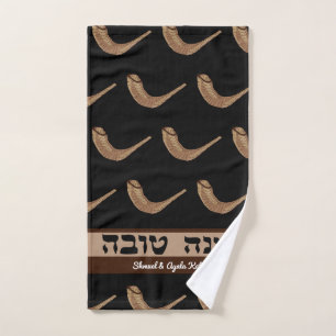 Personalisiert Shanah Tovah Shofer Handtuch