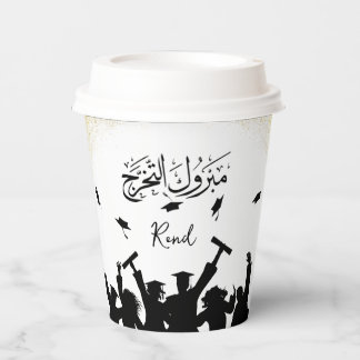 Personalisierte arabische Abschlussfeier, Mabrook Pappbecher