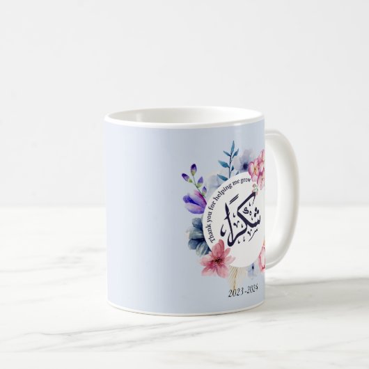 Personalisierte arabische Lehrerin "Shukran" Danke Kaffeetasse (VorderseiteRechts)