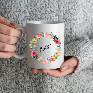 Personalisierte Arabische Tasse Mädchen Arabisch