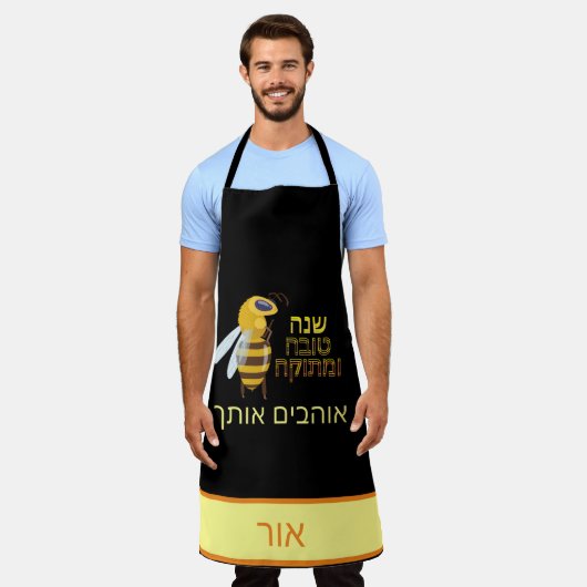 Personalisierte Bienen-Schürze - Hebrew Shana Tova Schürze (Getragen)