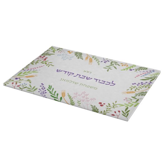 Personalisierte Blumenrahmen Shabbat Challah Schneidebrett (Ecke)
